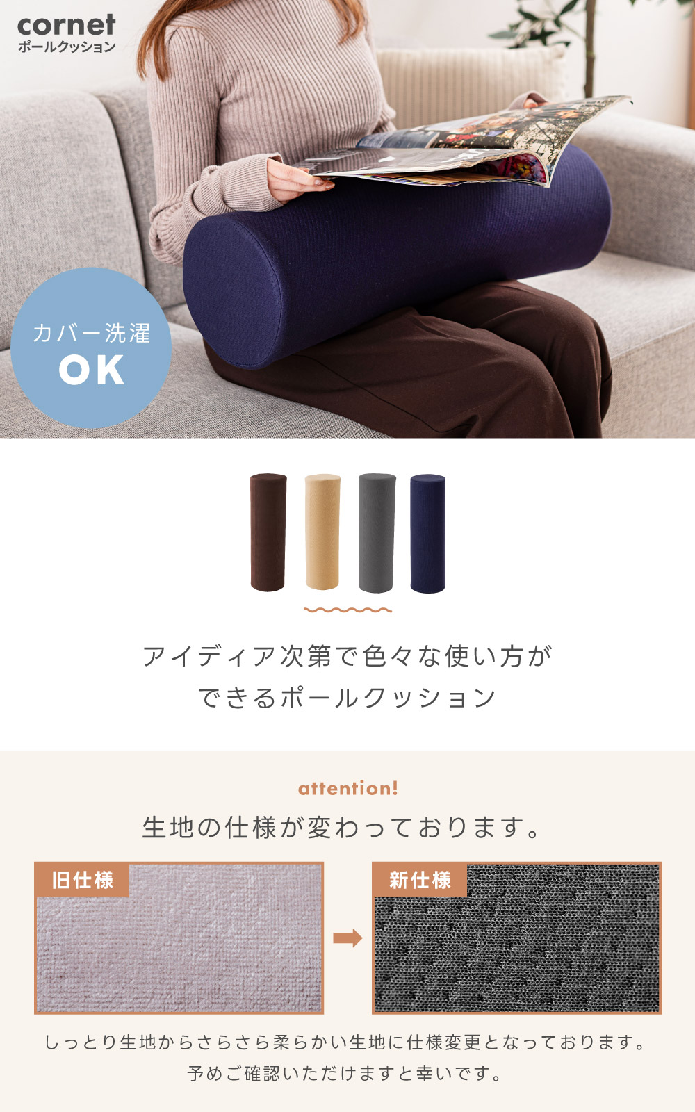 ポールクッション クッション 細長い 筒状 円柱 丸 円 抱き枕 腰当て 枕 うつ伏せ 腕置き 足置き ひざ下枕 ウレタン モールドウレタン 洗える カバーリング 洗濯 丸洗い ファスナー チャック 軽い 軽量 持ち運び スリム コンパクト ファブリック オールシーズン 年中使える