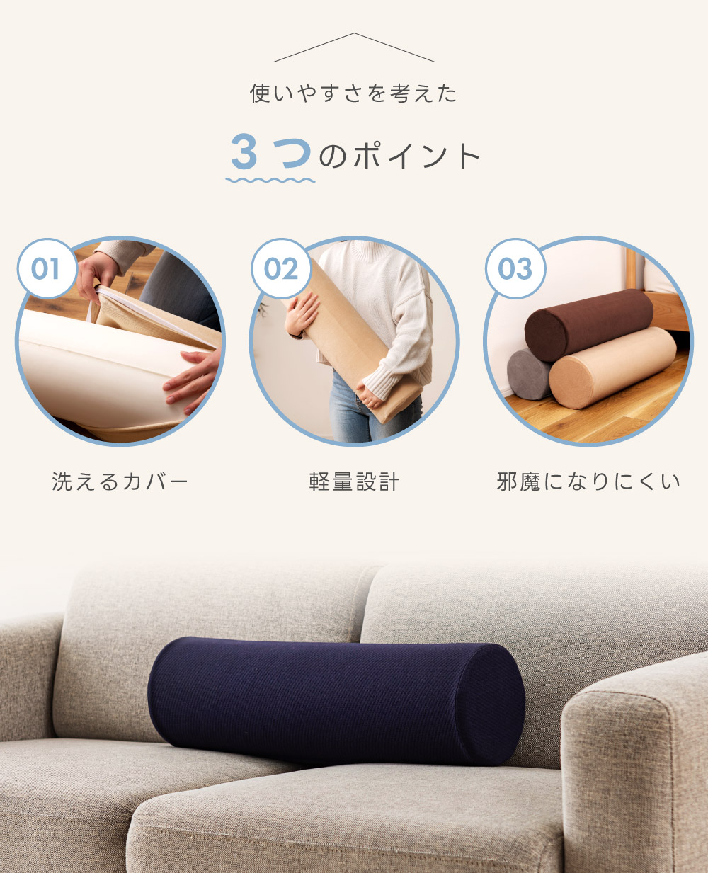 ポールクッション クッション 細長い 筒状 円柱 丸 円 抱き枕 腰当て 枕 うつ伏せ 腕置き 足置き ひざ下枕 ウレタン モールドウレタン 洗える カバーリング 洗濯 丸洗い ファスナー チャック 軽い 軽量 持ち運び スリム コンパクト ファブリック オールシーズン 年中使える