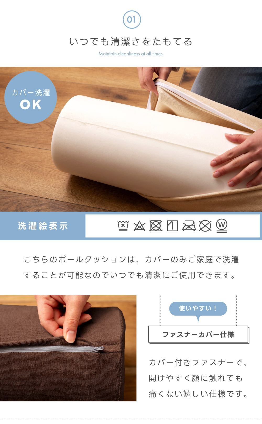 ポールクッション クッション 細長い 筒状 円柱 丸 円 抱き枕 腰当て 枕 うつ伏せ 腕置き 足置き ひざ下枕 ウレタン モールドウレタン 洗える カバーリング 洗濯 丸洗い ファスナー チャック 軽い 軽量 持ち運び スリム コンパクト ファブリック オールシーズン 年中使える