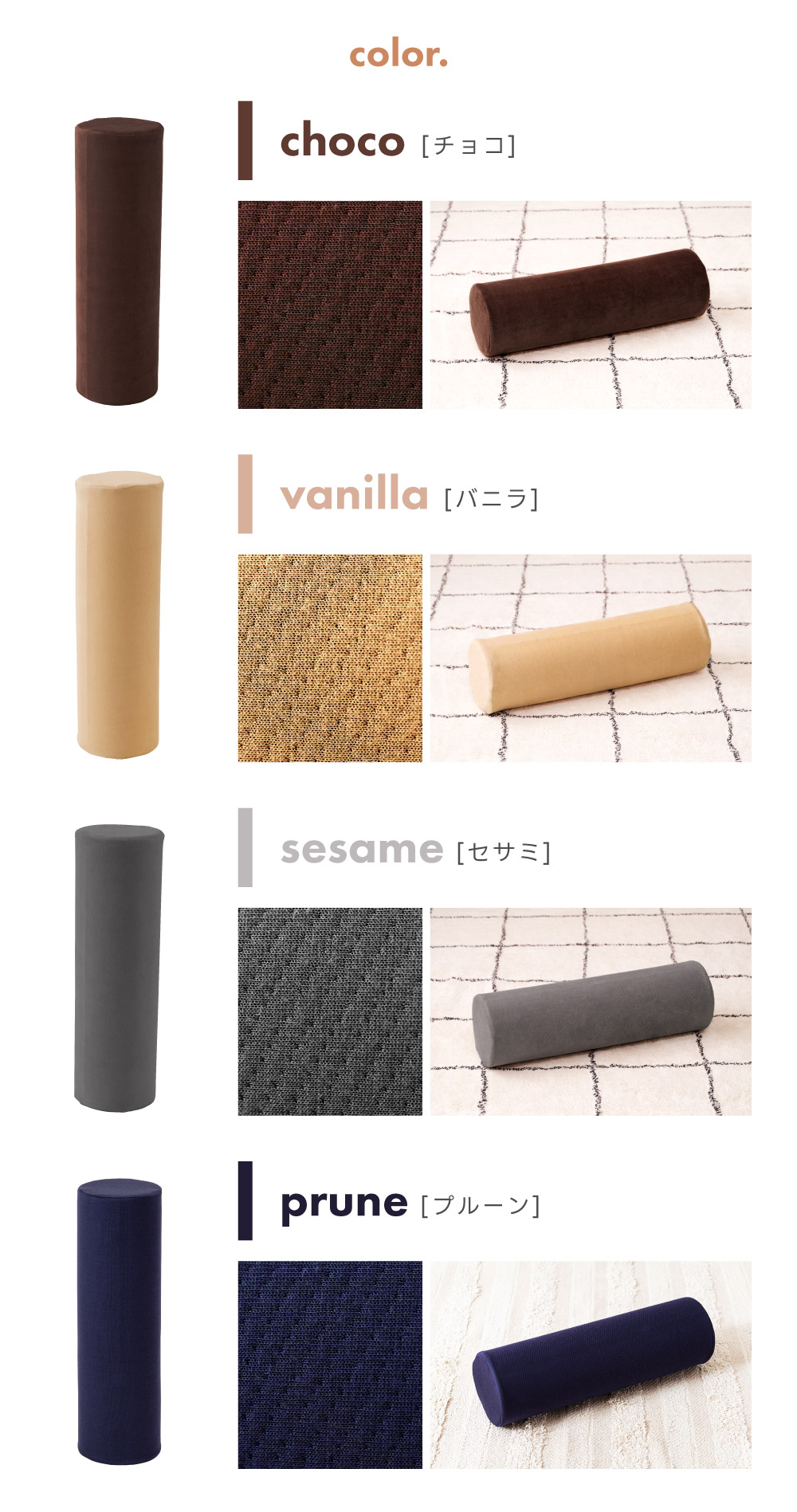 ポールクッション クッション 細長い 筒状 円柱 丸 円 抱き枕 腰当て 枕 うつ伏せ 腕置き 足置き ひざ下枕 ウレタン モールドウレタン 洗える カバーリング 洗濯 丸洗い ファスナー チャック 軽い 軽量 持ち運び スリム コンパクト ファブリック オールシーズン 年中使える