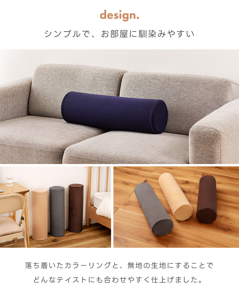 ポールクッション クッション 細長い 筒状 円柱 丸 円 抱き枕 腰当て 枕 うつ伏せ 腕置き 足置き ひざ下枕 ウレタン モールドウレタン 洗える カバーリング 洗濯 丸洗い ファスナー チャック 軽い 軽量 持ち運び スリム コンパクト ファブリック オールシーズン 年中使える