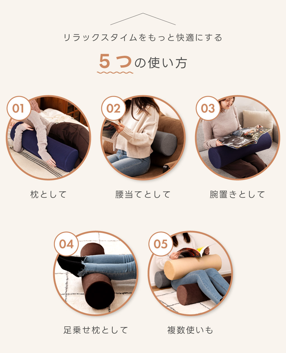 ポールクッション クッション 細長い 筒状 円柱 丸 円 抱き枕 腰当て 枕 うつ伏せ 腕置き 足置き ひざ下枕 ウレタン モールドウレタン 洗える カバーリング 洗濯 丸洗い ファスナー チャック 軽い 軽量 持ち運び スリム コンパクト ファブリック オールシーズン 年中使える