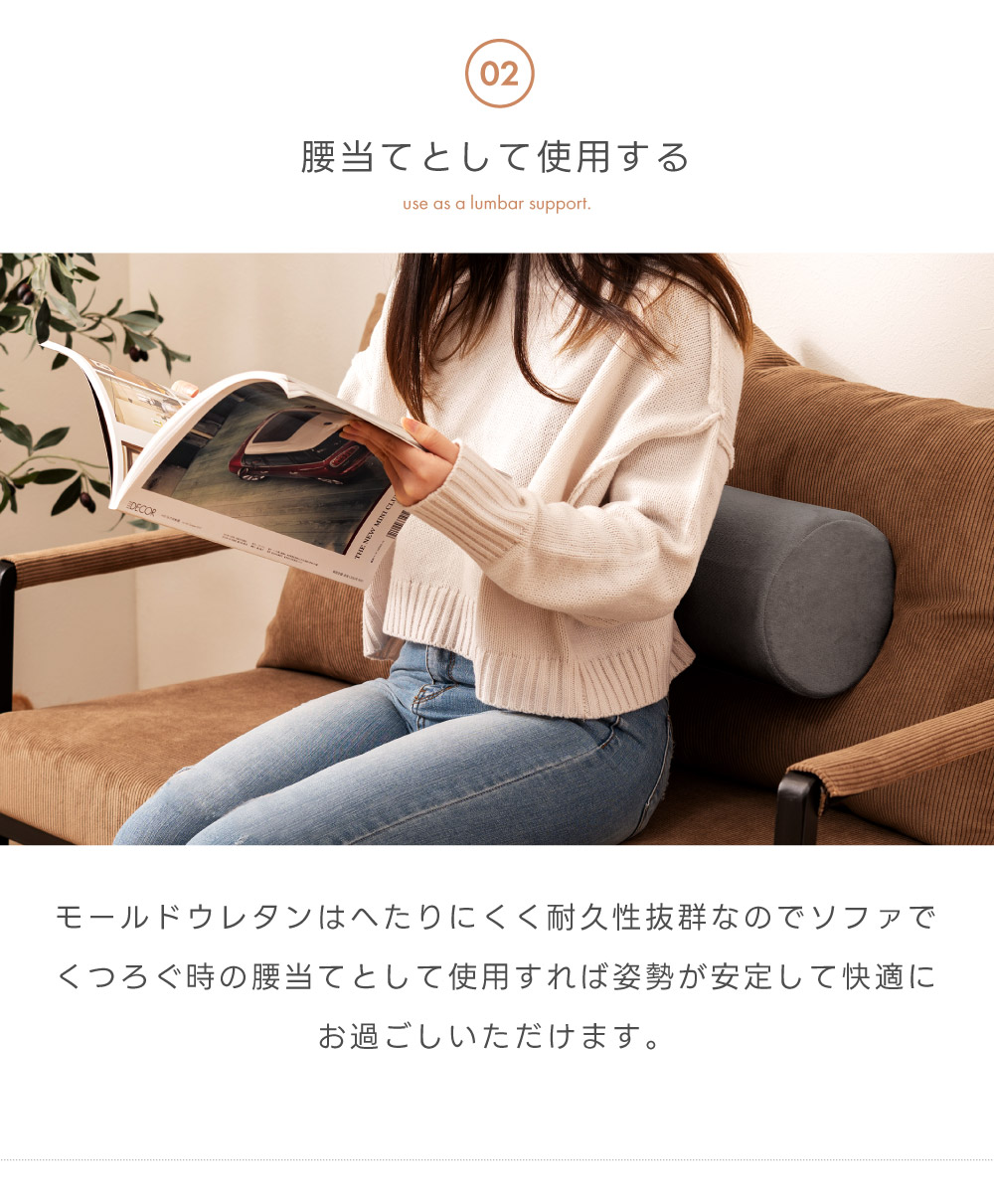 ポールクッション クッション 細長い 筒状 円柱 丸 円 抱き枕 腰当て 枕 うつ伏せ 腕置き 足置き ひざ下枕 ウレタン モールドウレタン 洗える カバーリング 洗濯 丸洗い ファスナー チャック 軽い 軽量 持ち運び スリム コンパクト ファブリック オールシーズン 年中使える