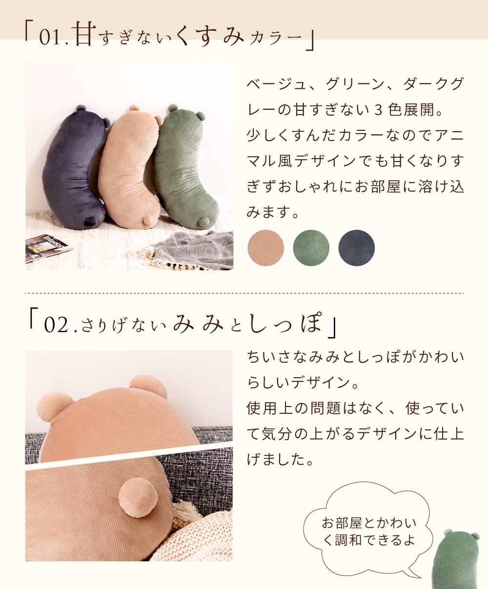 ボディピロー 枕 抱き枕 まくら ピロー アニマル コーデュロイ インテリア かわいい 癒しアイテム 寝具 くすみカラー やわもち 快眠 リラックス