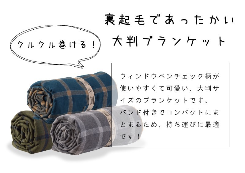 ブランケット おしゃれ 大判 ひざ掛け 冷え性対策グッズ あったかグッズ 冷房対策 安い Gls 4 パレットライフ 通販 Yahoo ショッピング