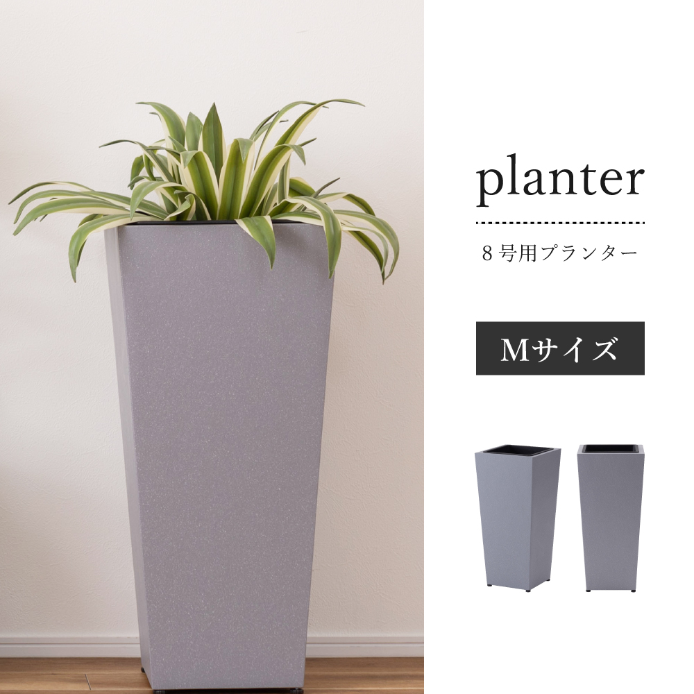 プランター 植木鉢 8号用 単品 おしゃれ モダン グリーンポット 鉢植え