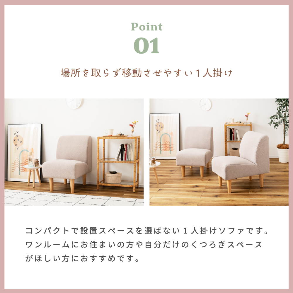 東谷 ソファ 1人掛け カバーリング 北欧 肘無し 肘掛けなし 木製