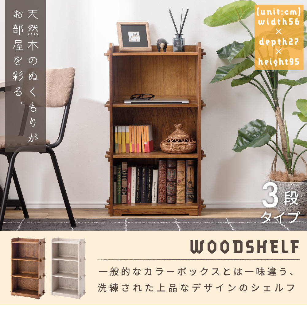 オレオ ストアディスプレイ 3D シェルフ ラック - コレクション