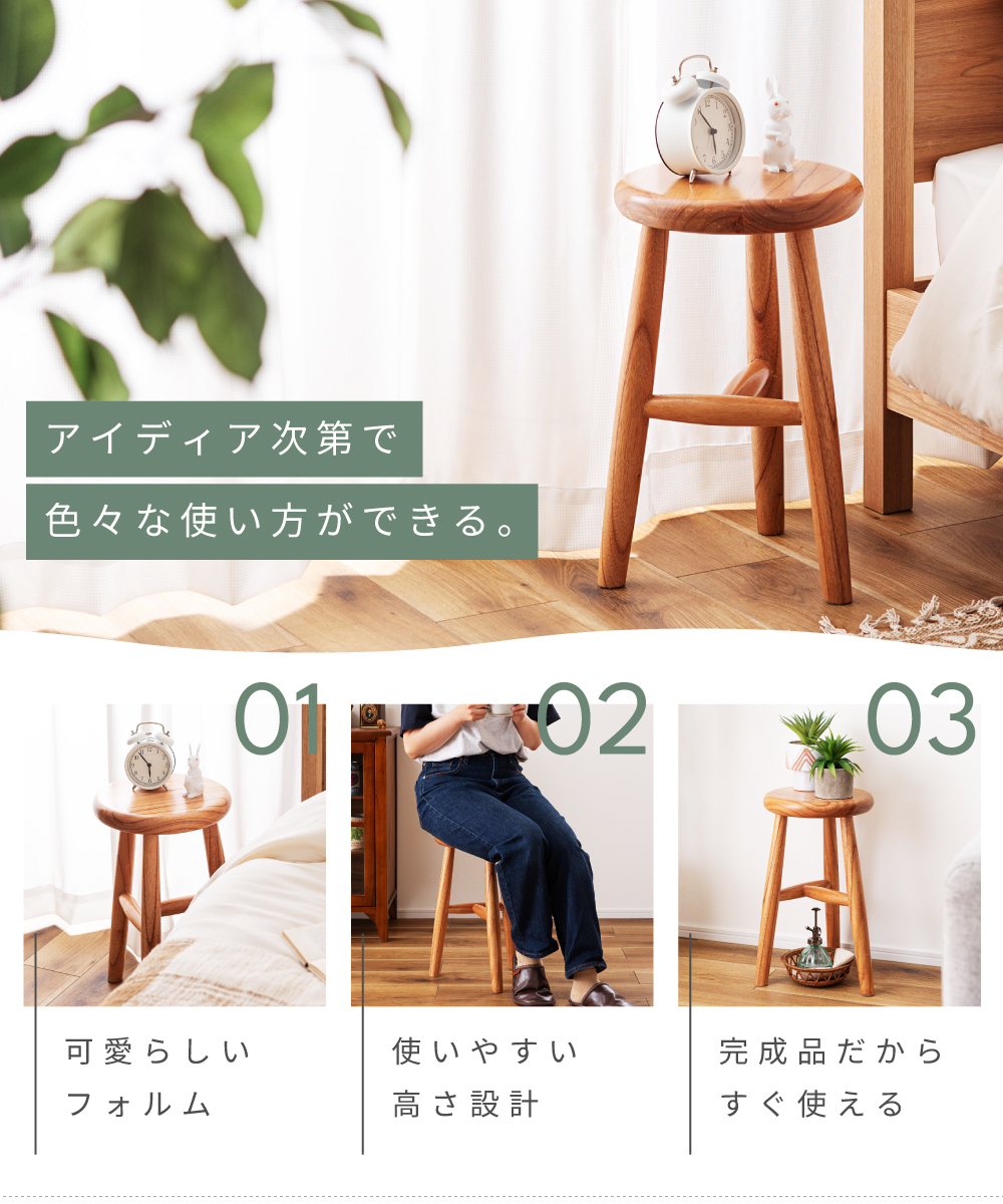 東谷 スツール 木製 天然木 シンプル おしゃれ 北欧 韓国インテリア