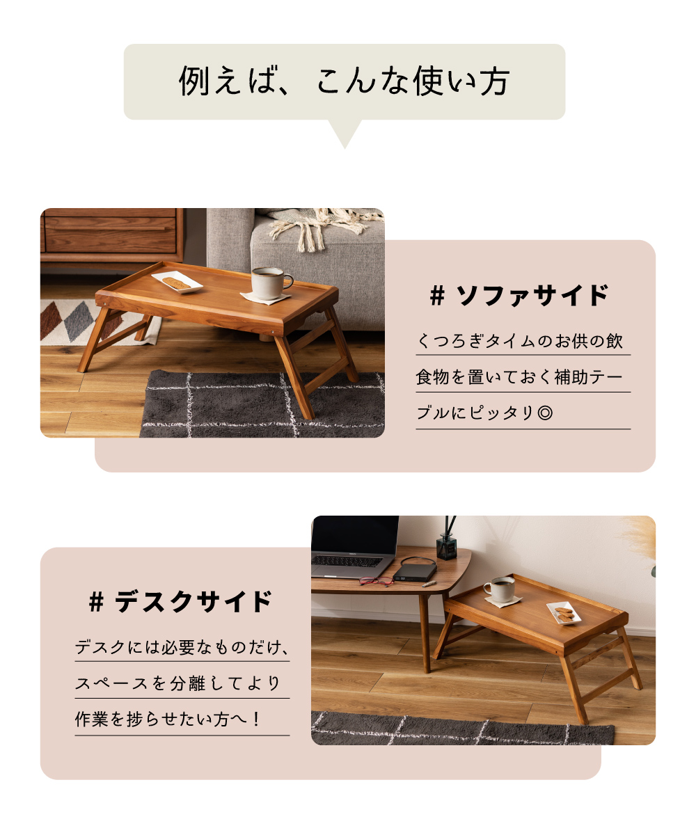 東谷 フォールディングテーブル フロアテーブル サイドテーブル ミニ