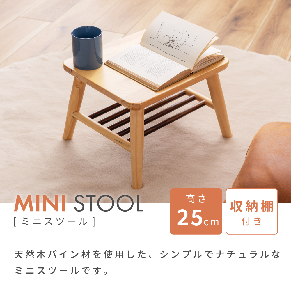 東谷 スツール 木製 ミニスツール チェア チェアー おしゃれ 北欧 軽量