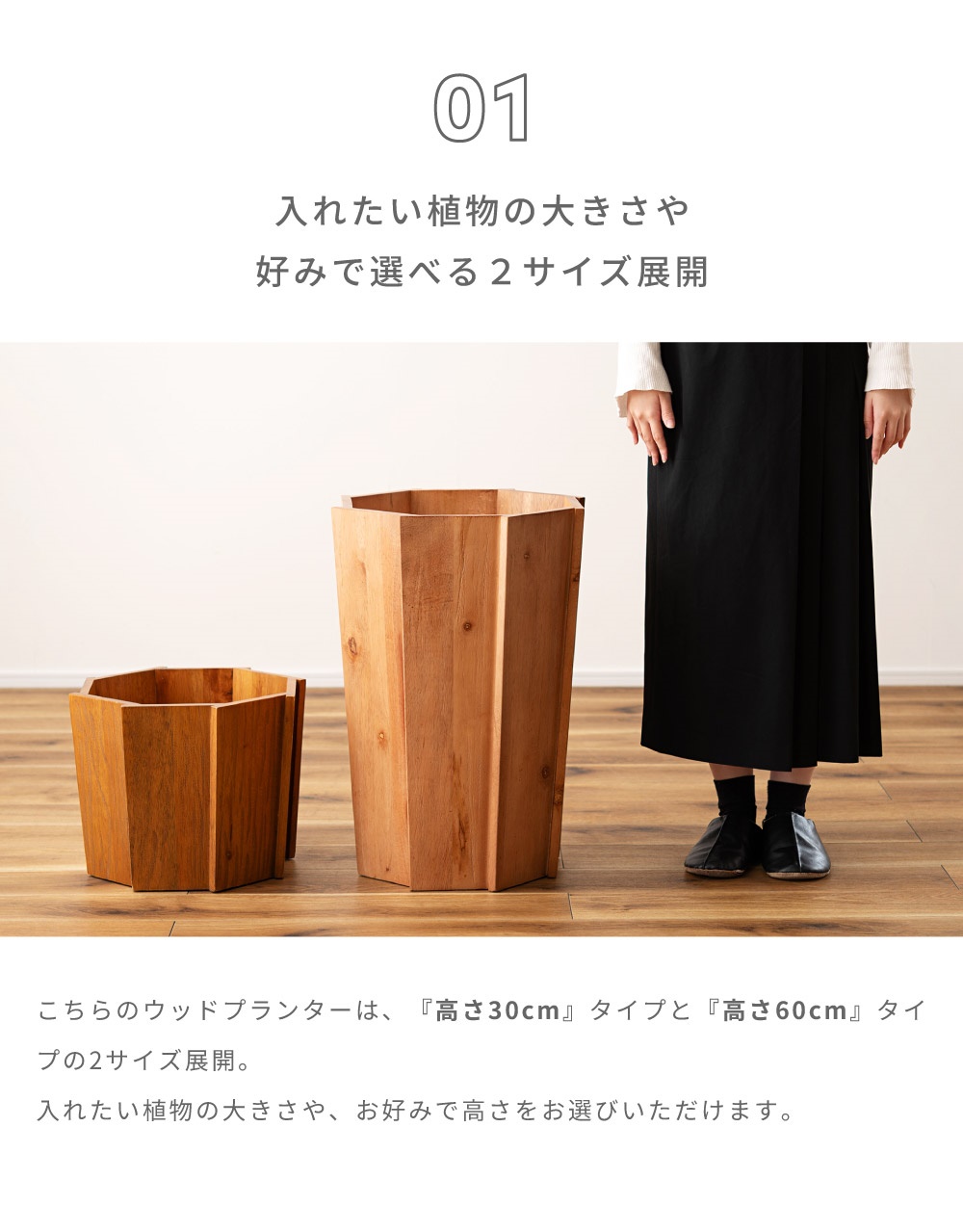 ウッドプランター 高さ60cm プランター 木製 天然木 ミンディ