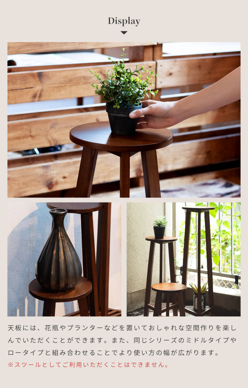 プランターベース おしゃれ 花台 木製 丸型 円形 棚付き 軽い 高さ90