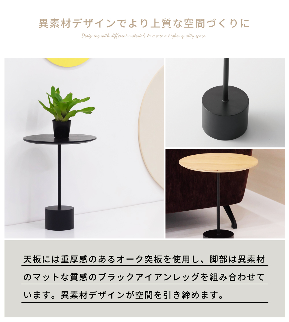 東谷 サイドテーブル おしゃれ 北欧 幅40 丸 スリム 木製 アイアン