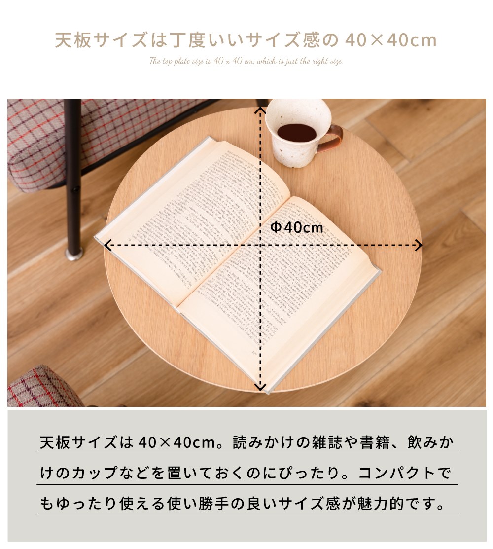 東谷 サイドテーブル おしゃれ 北欧 幅40 丸 スリム 木製 アイアン