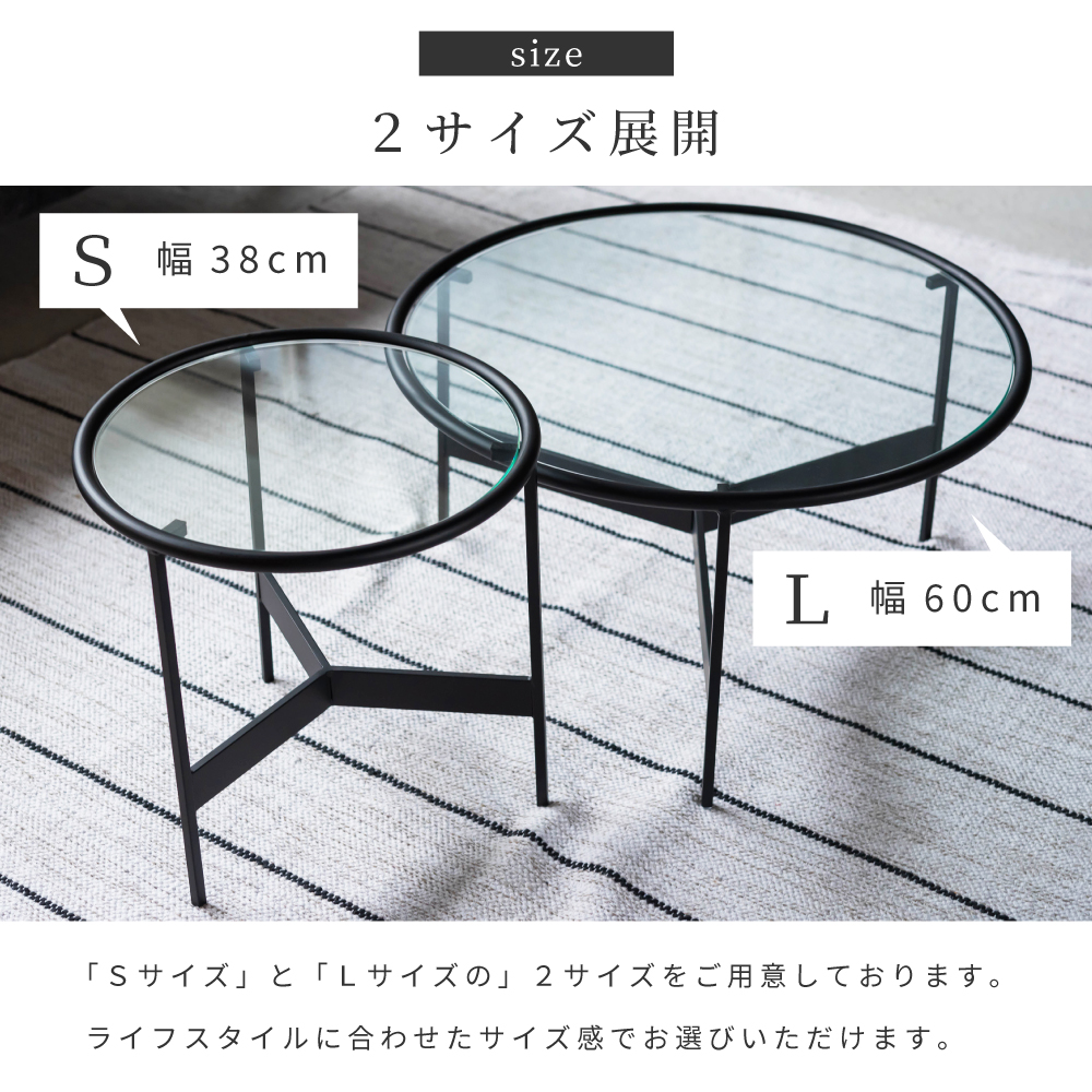 東谷 サイドテーブル ガラス ローテーブル 丸 幅38cm 黒 おしゃれ