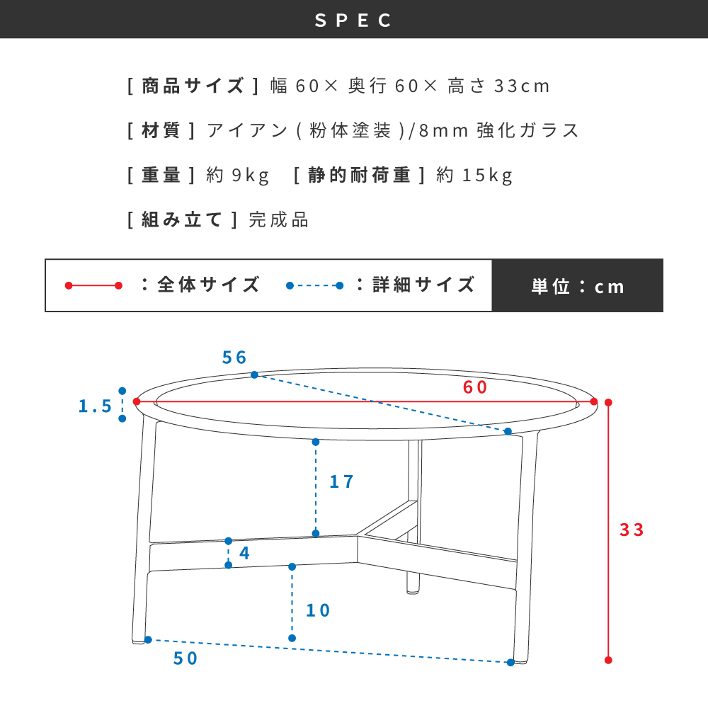 サイドテーブル ガラス ローテーブル 丸 幅60cm 黒 おしゃれ アイアン 