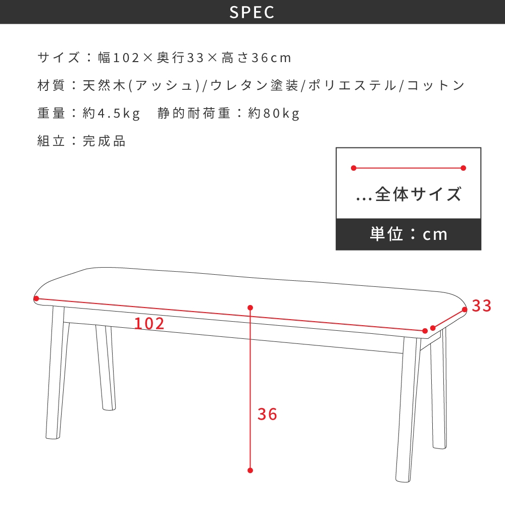 東谷 ダイニングベンチ ベンチ 長椅子 ベンチ椅子 ベンチシート ベンチ