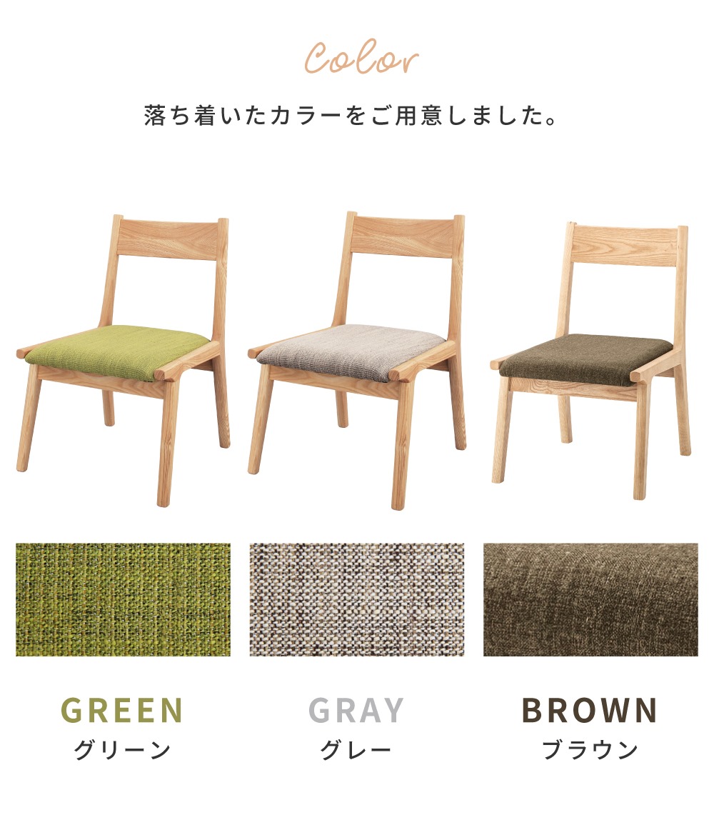 東谷 ダイニングチェア 低め 座面高36cm 木製 完成品 おしゃれ 食卓