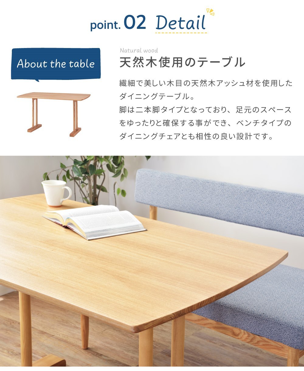 東谷 ダイニングテーブルセット 4人用 おしゃれ 北欧 ベンチ ソファ