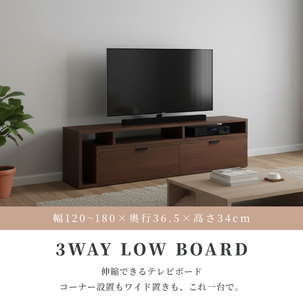 東谷 テレビ台 伸縮 ローボード 木製 収納 テレビボード TV台 TVボード