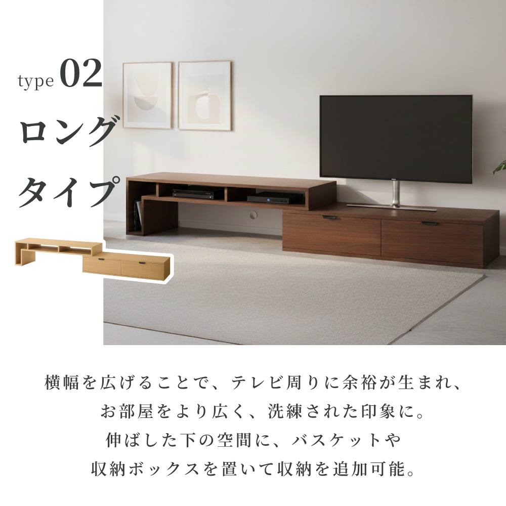 東谷 テレビ台 伸縮 ローボード 木製 収納 テレビボード TV台 TVボード