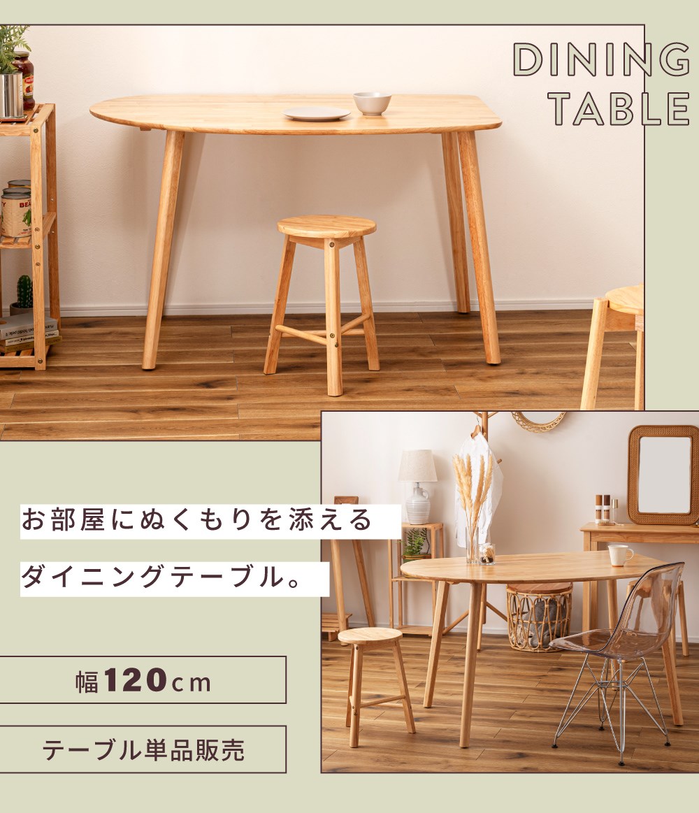 【南さん専用】ダイニングテーブル 120 食卓 2人用 ホワイト 韓国 楽天市場】＼ すぐ使える10%OFFクーポン！ ／ ダイニング