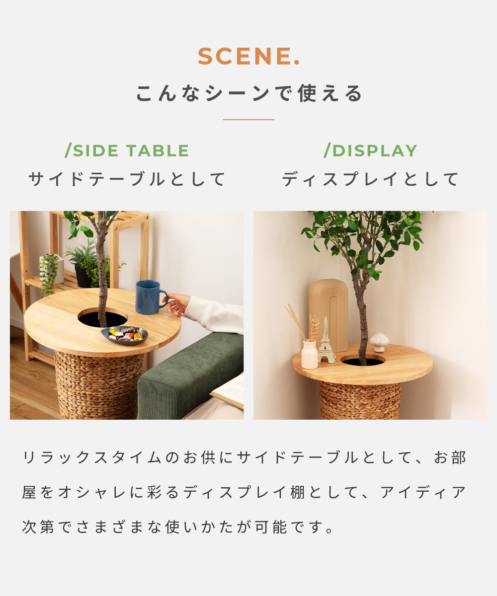 プランターテーブル サイドテーブル テーブル 木製 天然木 北欧 おしゃれ 円 丸 ラウンド 脚なし ナチュラル