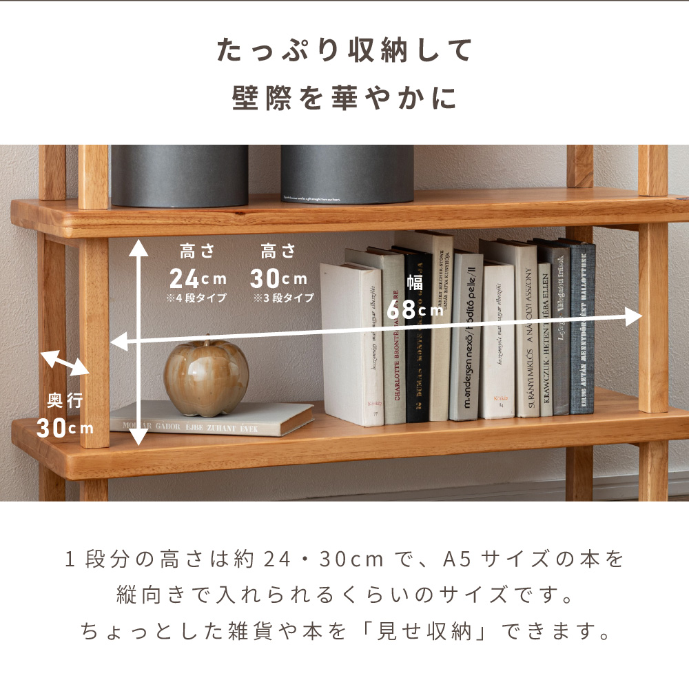 東谷 オープンラック 棚 ラック シェルフ 天然木 ラバーウッド 木製