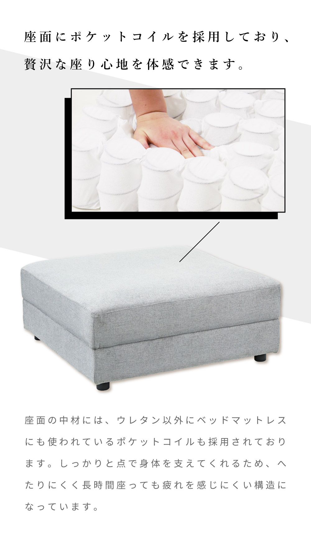 東谷 オットマン 一人掛け ポケットコイル ソファ スツール 大きめ 体