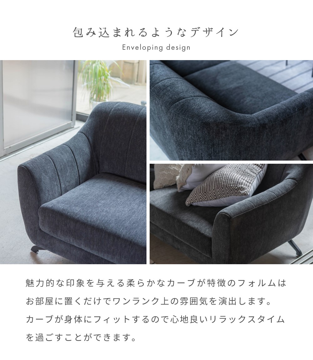 東谷 ソファー 2人掛け ポケットコイル スチール ファブリック カーブ