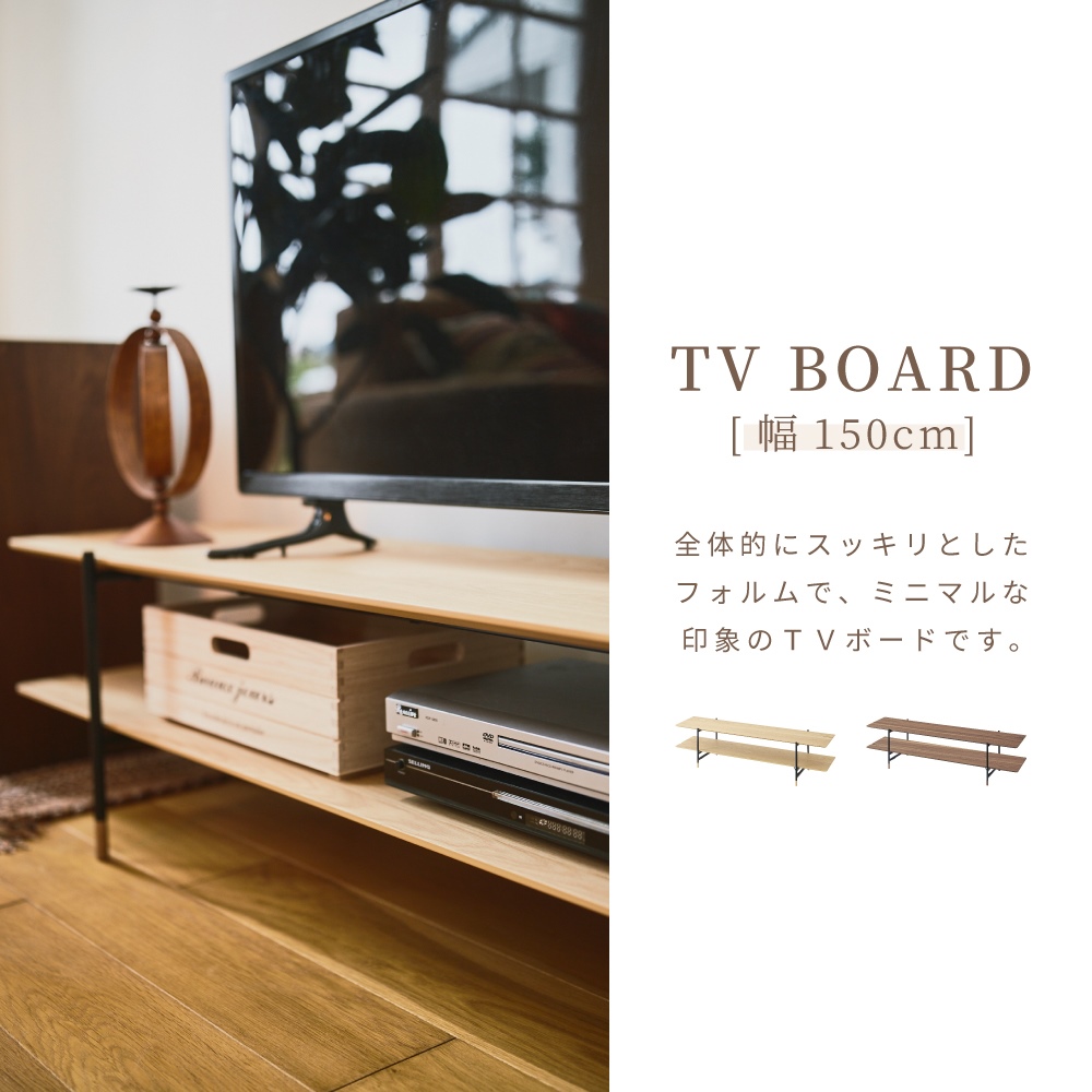 テレビ台 ローボード テレビボード TV台 TVボード 幅150cm おしゃれ