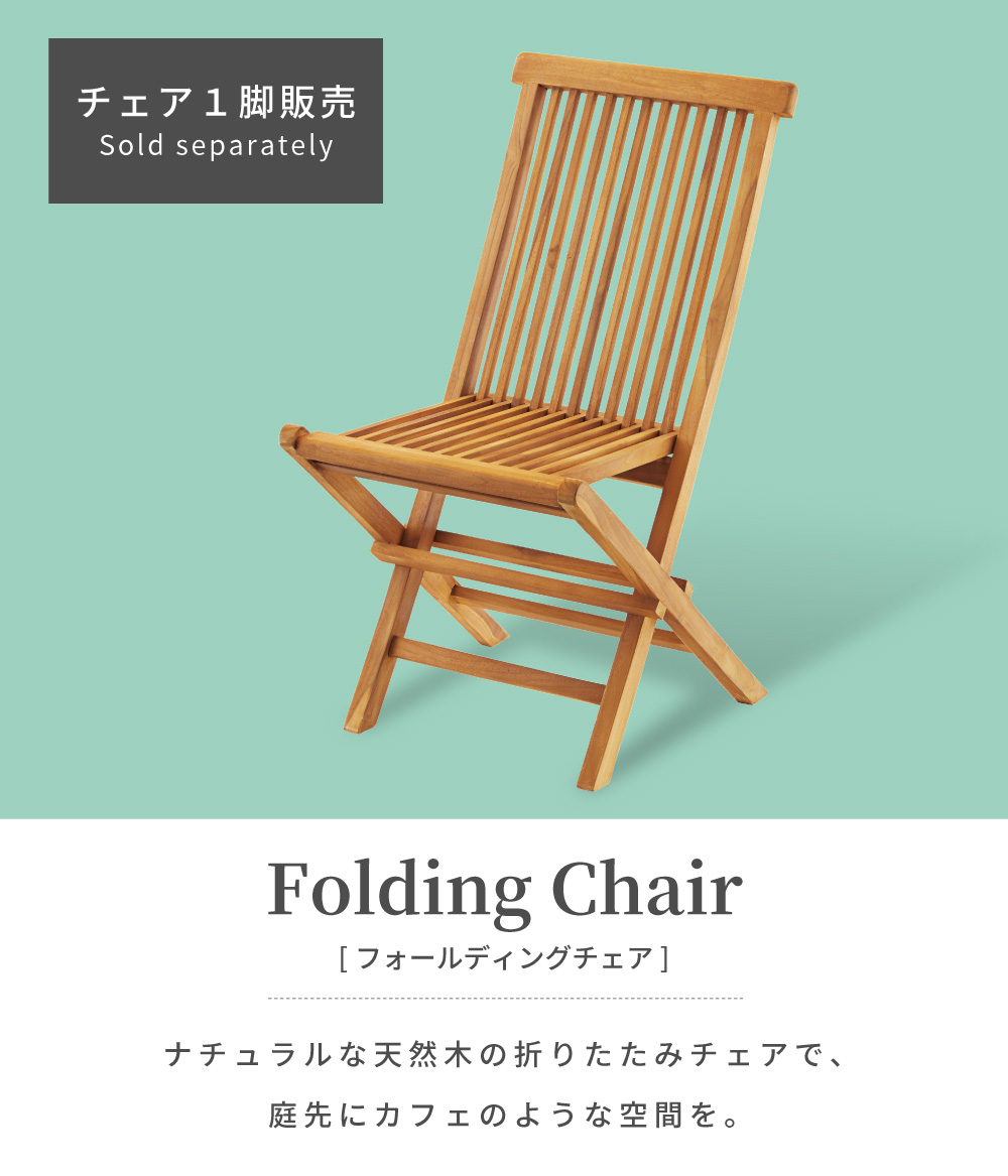 東谷 アウトドアチェア 軽量 木製 折りたたみ フォールディング