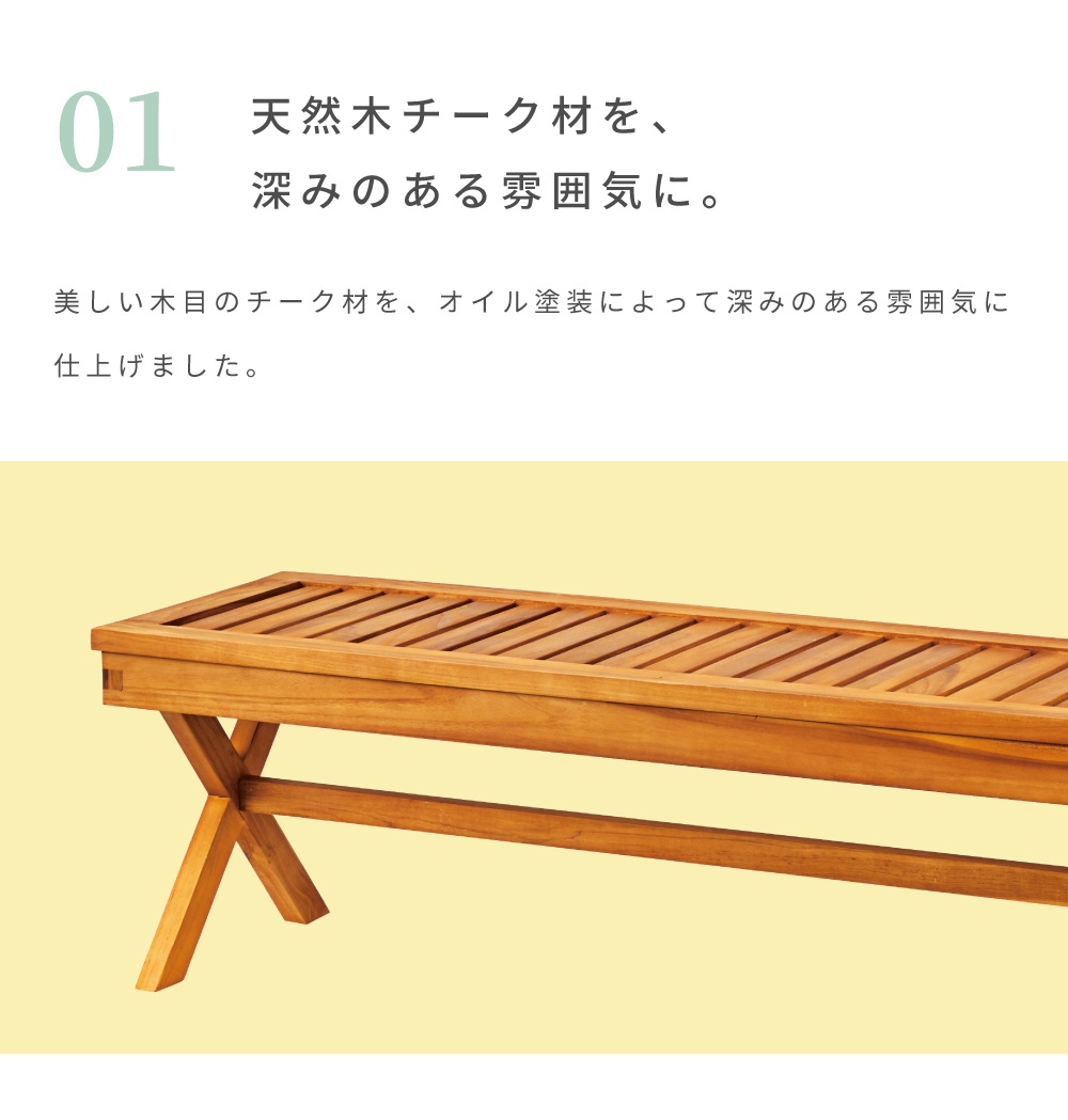 東谷 ガーデンベンチ ベンチ アウトドアベンチ 天然木 木製