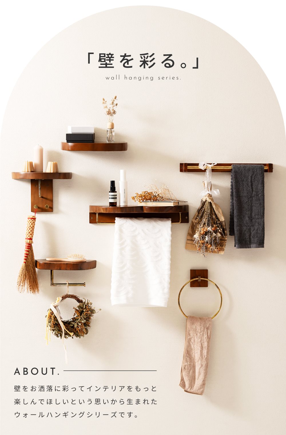 東谷 タオルハンガー 木製 天然木 ウォールハンガー 壁面 タオル掛け