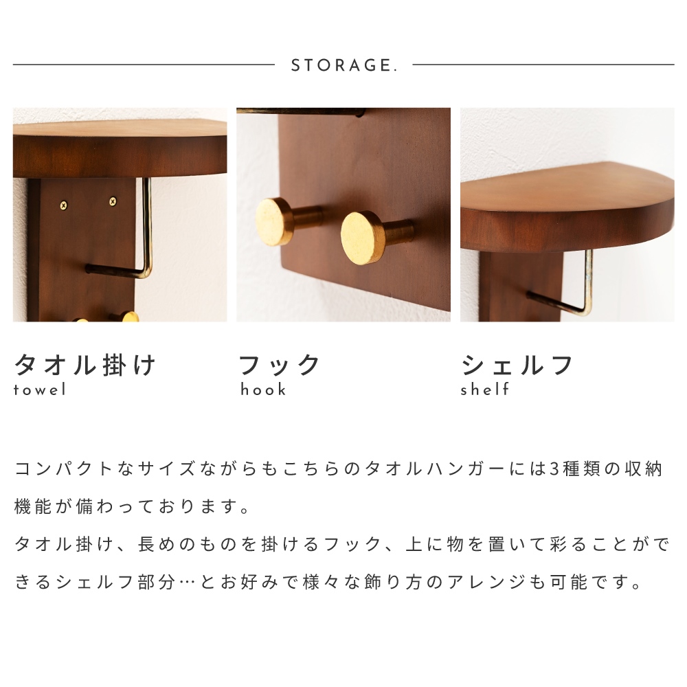 東谷 タオルハンガー 木製 天然木 ウォールハンガー 壁面 タオル掛け