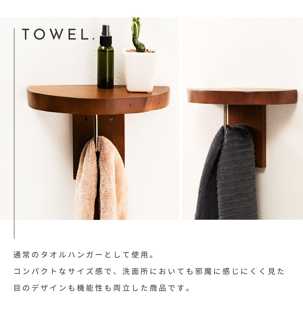 東谷 タオルハンガー 木製 天然木 ウォールハンガー 壁面 タオル掛け 東谷 タオルハンガー 木製 天然木 ウォールハンガー 壁面 タオル掛け