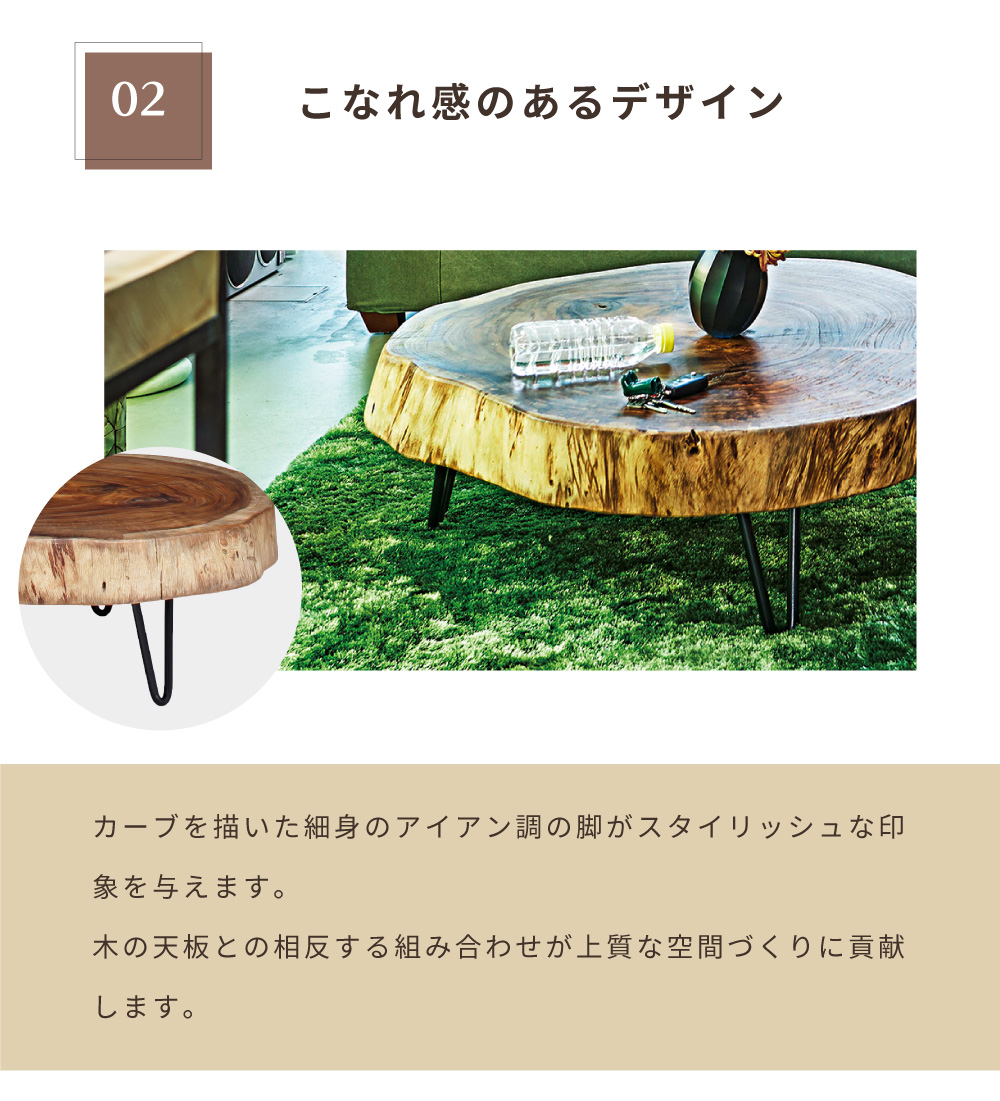 東谷 ローテーブル 木製 天然木 センターテーブル 机 切り株