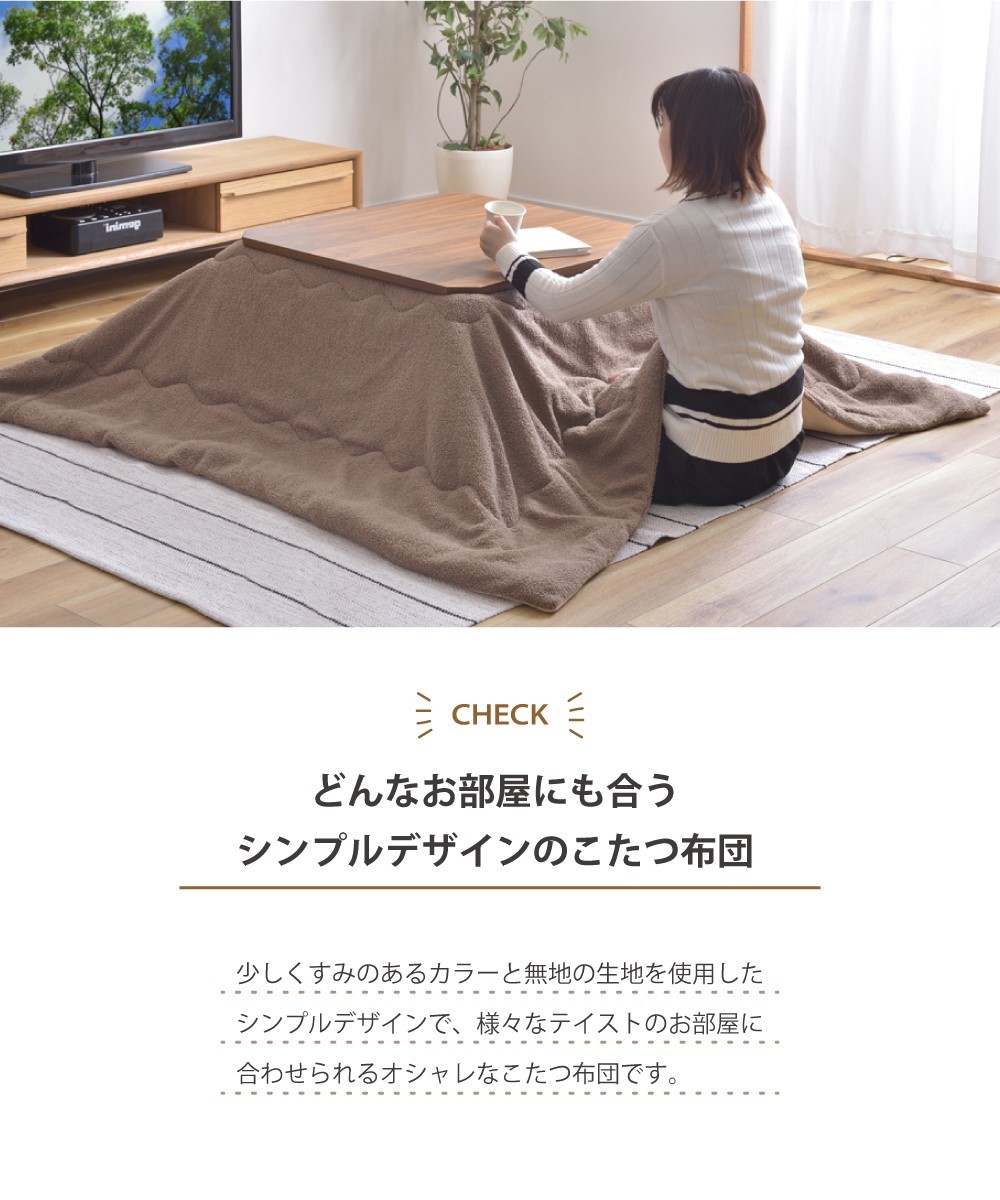 東谷 こたつ布団 正方形 おしゃれ 190 80×80対応 こたつ掛け布団