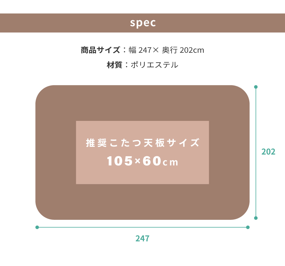 こたつ布団 デスク用 省スペース 2WAY ハイタイプ ロータイプ 長方形 105×60 スリム コンパクト ナチュラル シンプル モダン 北欧