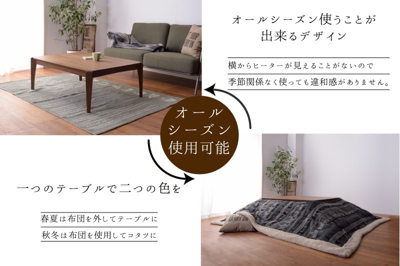 東谷 こたつテーブル 長方形 ウォルナット コード収納 おしゃれ 幅105