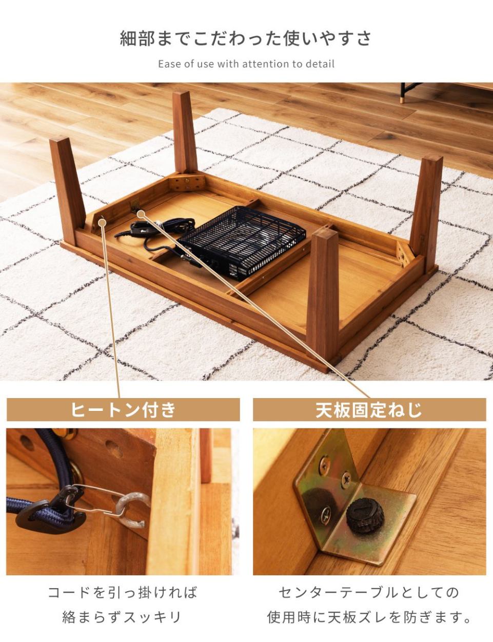 こたつ コタツ テーブル アカシア無垢材 石英菅ヒーター ビーンズ型