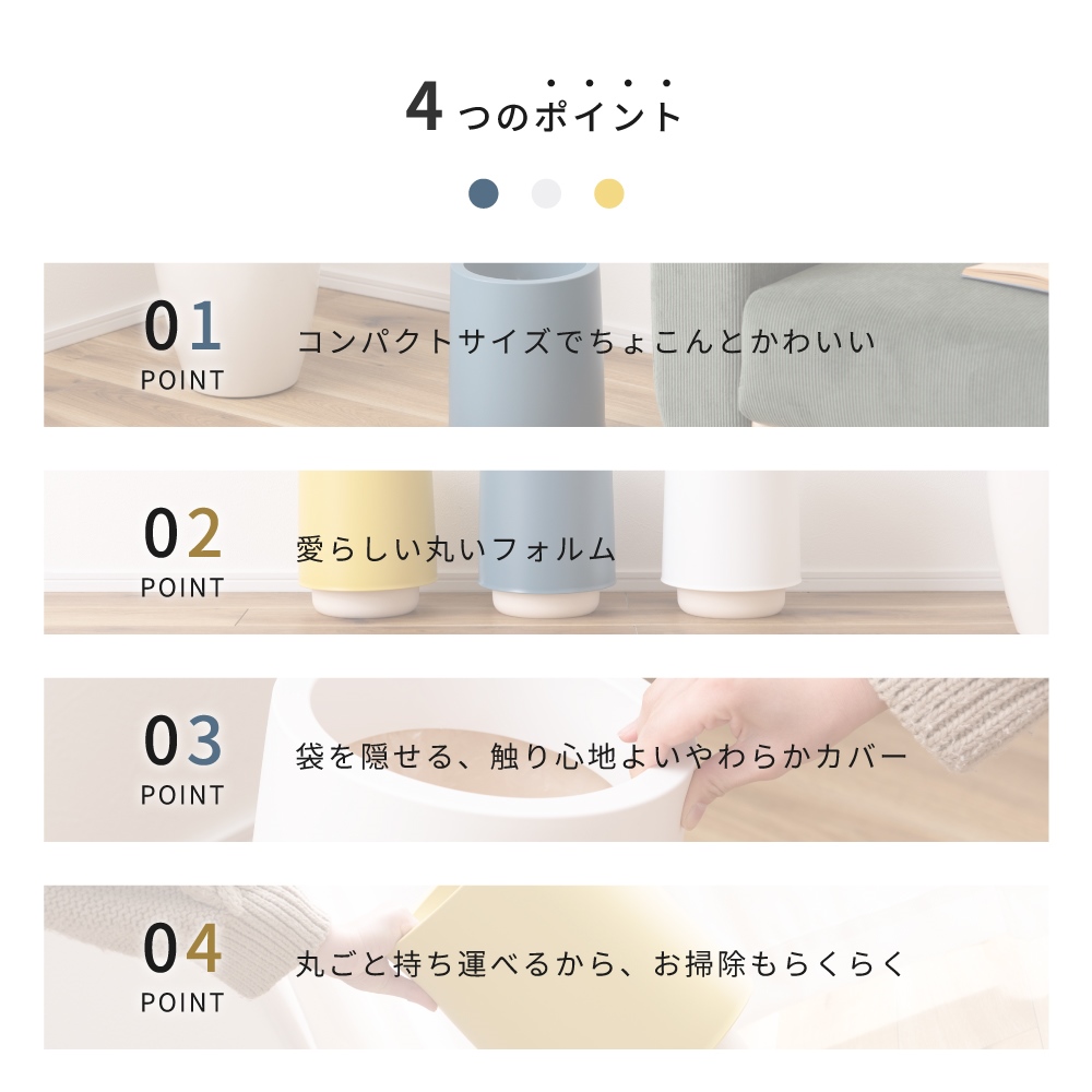 ゴミ箱 7L おしゃれ 可愛い 丸型 袋が見えない 清潔感 幅22.5cm 高さ29cm スッキリ ダストボックス ネイビー ホワイト イエロー