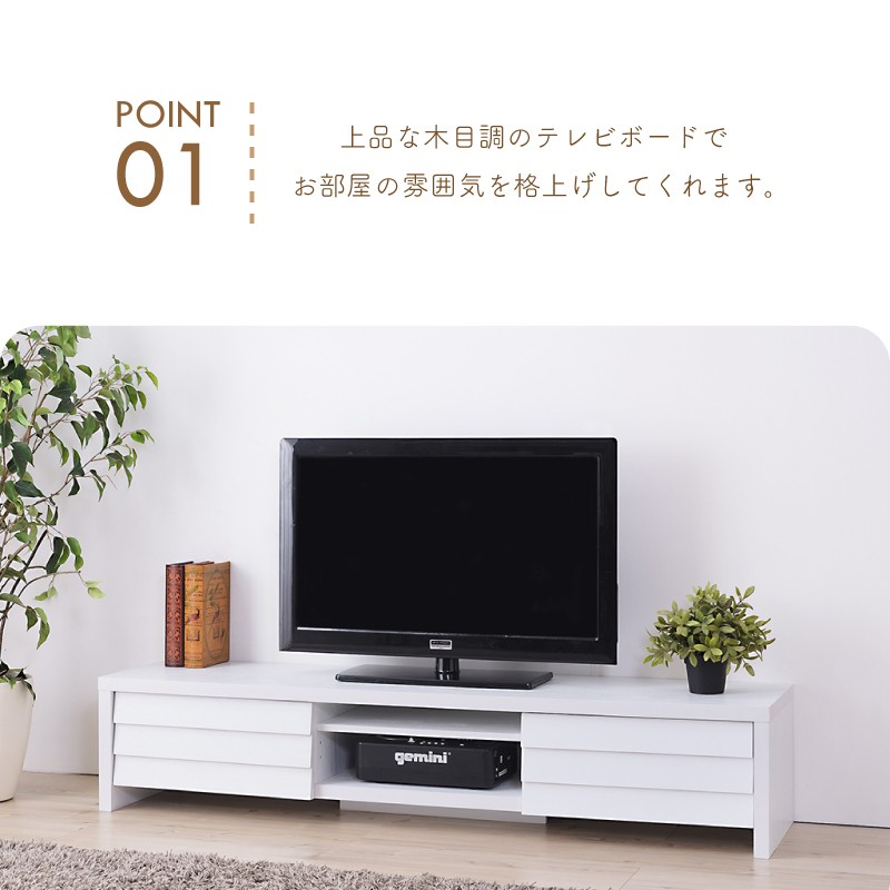 テレビ台 150cm 収納付き ロータイプ テレビボード ローボード TV台 木製