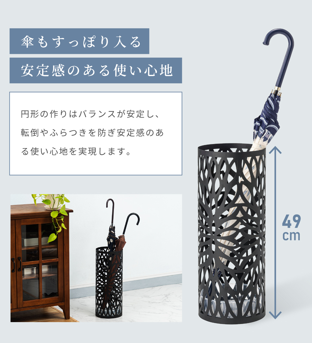 傘立て おしゃれ スリム 直径19.5 外置き 水受け付き 傘15本収納 円筒 錆びにくい 花 玄関