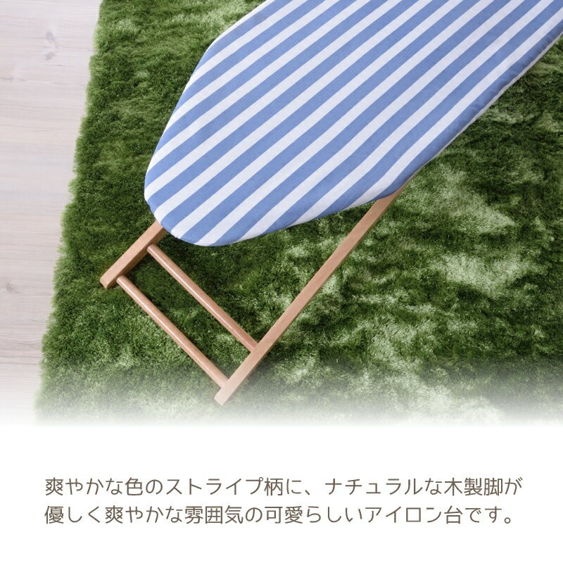 おしゃれな木製アイロン台 ロータイプ グリーンストライプ アイロンスタンド付き アイロン台 スタンド 折りたたみ おしゃれ 天然木 ストライプ 幅
