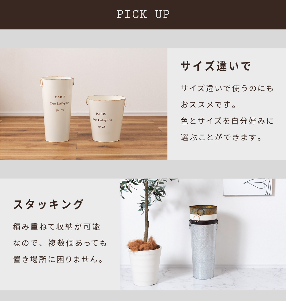傘立て おしゃれ スリム 直径21 外置き スチール製 完成品 可愛い アンブレラスタンド 円筒