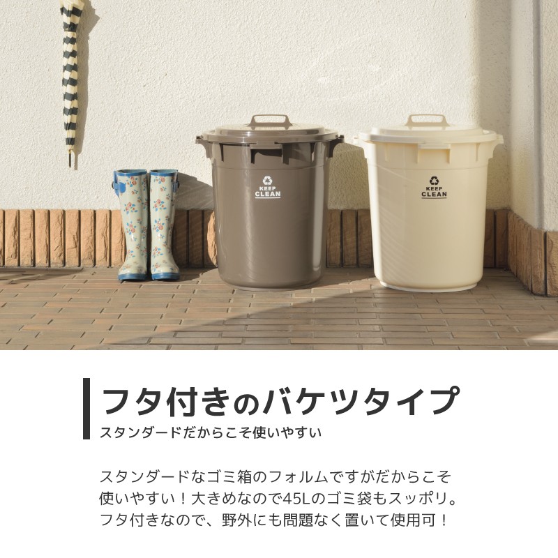 ゴミ箱 ダストボックス 45リットル ラウンドペール フタ付き