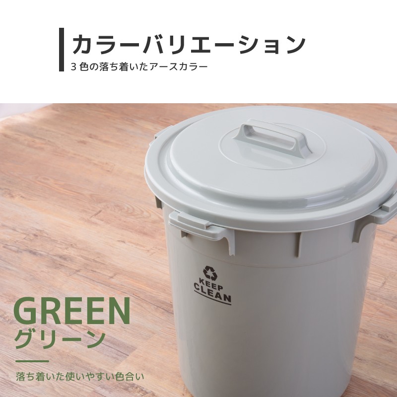 ゴミ箱 ダストボックス 45リットル ラウンドペール フタ付き