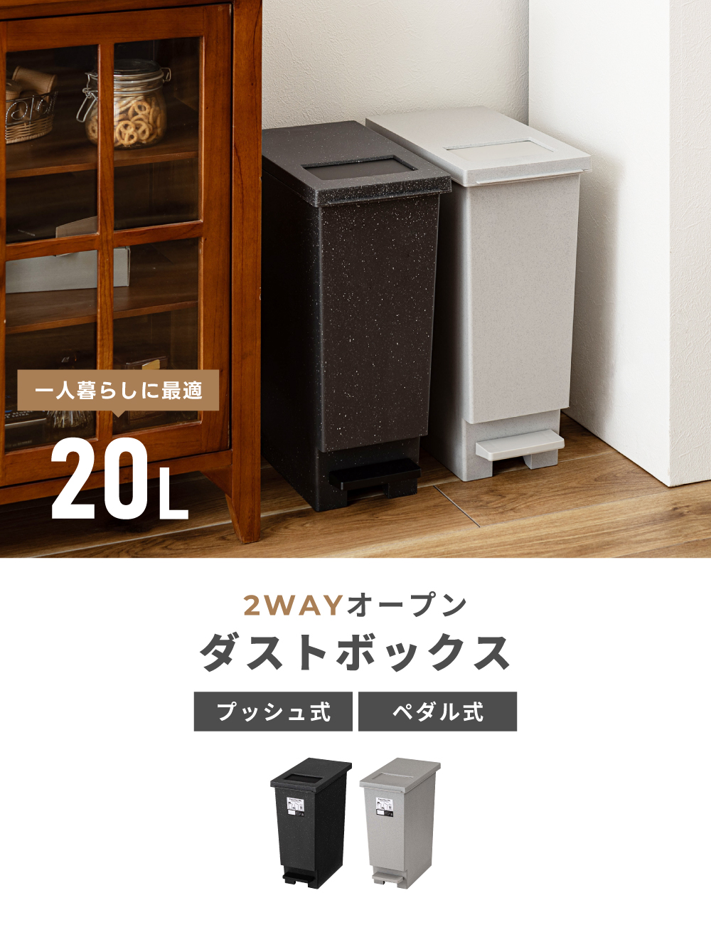 ゴミ箱 20リットル おしゃれ スリム 石目調 ごみ箱 ペダル プッシュ式 2way ダストボックス